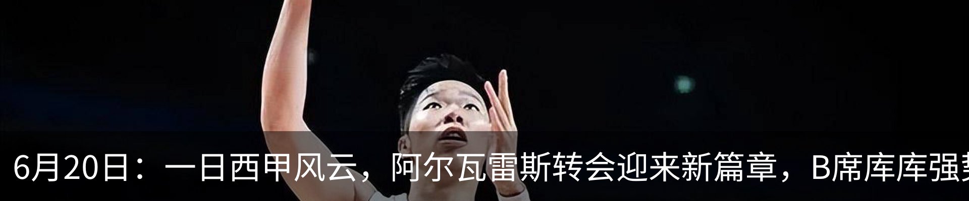 最新动态